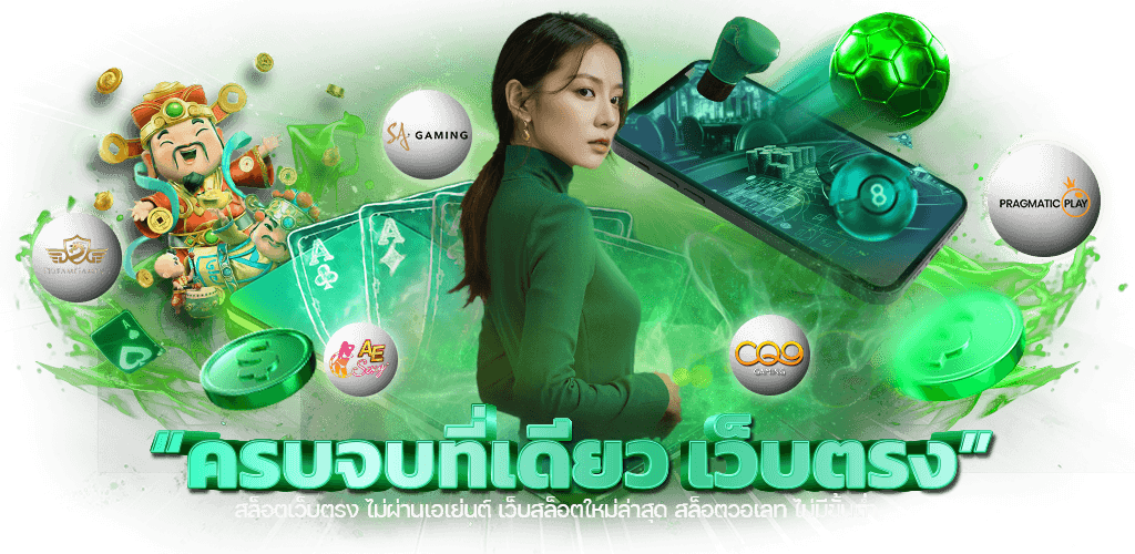 OJO789 แหล่งรวมความสนุกครบวงจรสำหรับนักเดิมพันยุคดิจิทัล